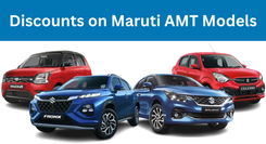Maruti Suzuki ने लोकप्रिय AMT मॉडल पर कीमतों में कटौती की