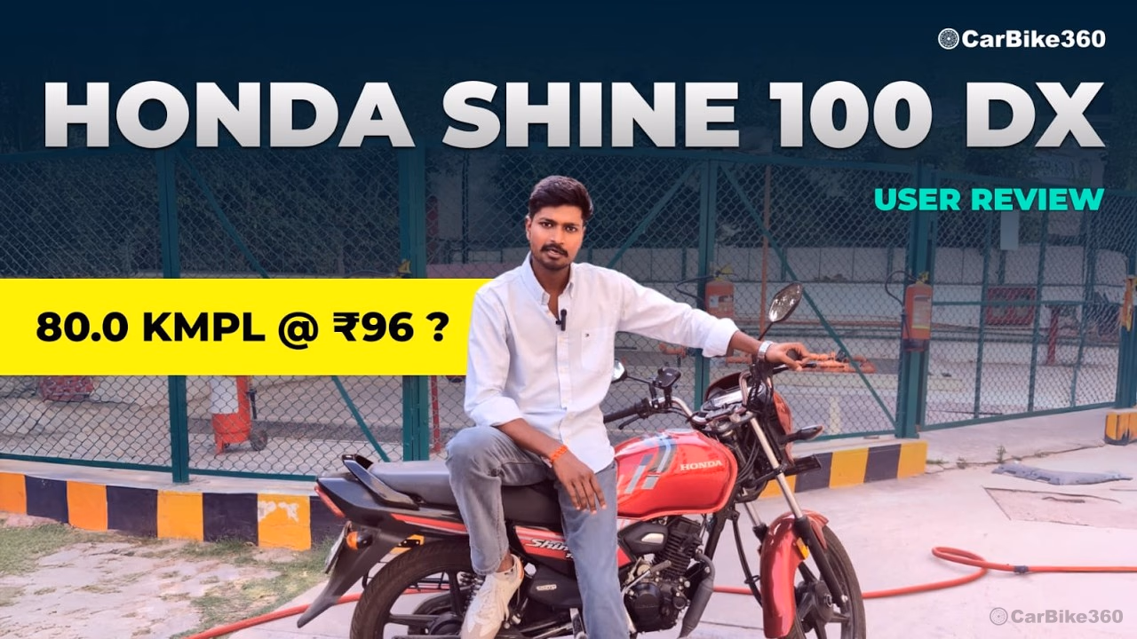 Honda Shine DX: Better Than Splendor? Honda Shine DX: Better Than Splendor?