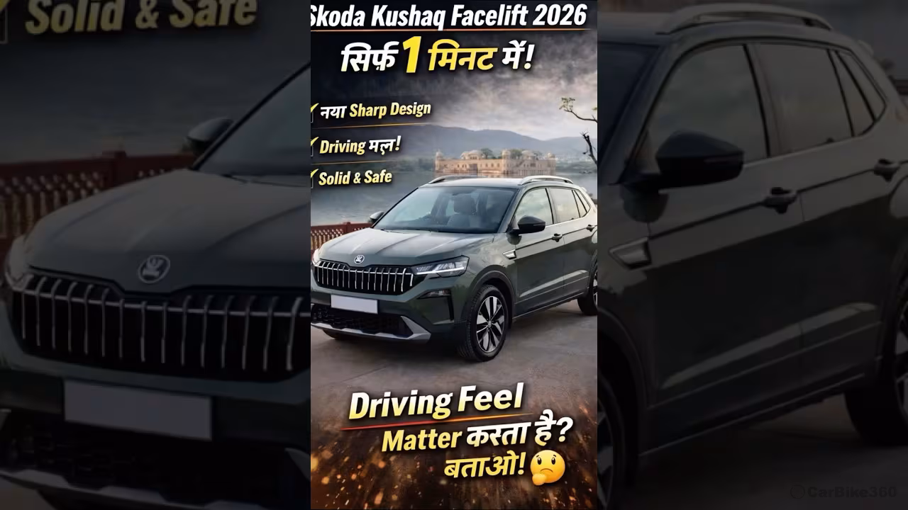 Skoda Kushaq Facelift, सिर्फ 1 मिनट में!