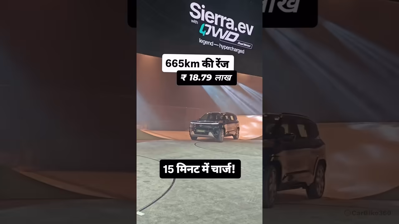 Tata Sierra.ev Delivers 665km Range | Get 250km in Just 15 Minutes!